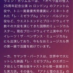 【急募】【来日公演】【5000円割引】11/3(祝)ラミン・カリルムー×サマンサ・バークス　コンサートチケットの画像