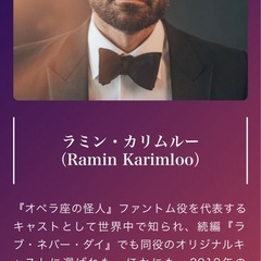 【急募】【来日公演】【5000円割引】11/3(祝)ラミン・カリルムー×サマンサ・バークス　コンサートチケットの画像