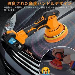 ポリッシャー⭐️充電式 コードレス21Vバッテリー2個付き ダブルアクションの画像