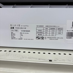 【表示価格より30%OFF・室外機付き】YAMADA ルームエアコン YHAC-22L1 主に6畳用 2021年製の画像