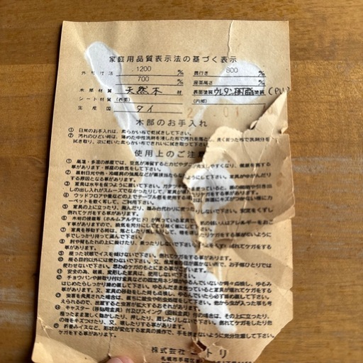 成約済み　　ニトリ　ダイニングテーブル　回転イス4 脚セット　　広島市配送無料（一部地域を除く）