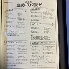 魅惑のダンス音楽　カセットテープ　5巻組の画像