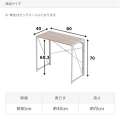 美品！W800 デスク　ナチュラルオークの画像