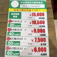 ｶｳﾝﾀｰﾃｰﾌﾞﾙ/ｲｽｾｯﾄ(No:1272390)の画像