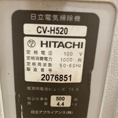日立 軽量 紙パック式掃除機 CV-H520  リサイクルショップ宮崎屋　佐土原店　25.10.31の画像