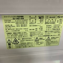 ★来店限定 　シャープ　ノンフロン2ドア冷凍・冷蔵庫　2020年製　137L　SJ-14E7-KWの画像