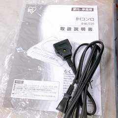 アイリスオーヤマ 卓上IHコンロ IHK-T31 ブラック 2013年製 IH調理器の画像