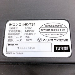 アイリスオーヤマ 卓上IHコンロ IHK-T31 ブラック 2013年製 IH調理器の画像