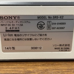 ◇ドリーム尼崎1号館◇【ジモティー割引対象商品】SONY パーソナルオーディオシステム ワイヤレススピーカー SRS-X2 2014年製の画像