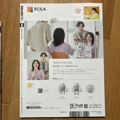 美容の経営プラン/雑誌/美容師の画像