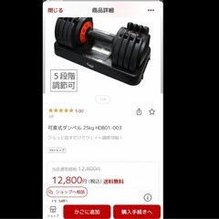 ❣️現金可能❣️可変式ダンベル　25kg✖️2の画像