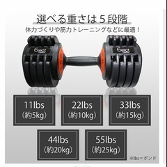 ❣️現金可能❣️可変式ダンベル　25kg✖️2の画像