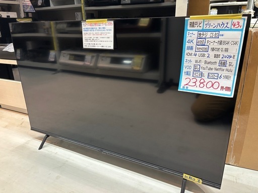 配送可【グリーンハウス】43V液晶テレビ★2024年製　クリーニング済み/6ヶ月保証付き【管理番号13110】比