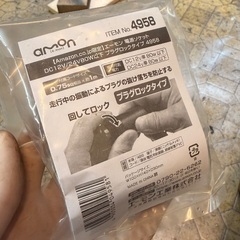 エーモンNo.4958⭐️電源ソケットの画像