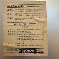【11/5まで】姿見　鏡　高さ150cm シンプル　おしゃれの画像