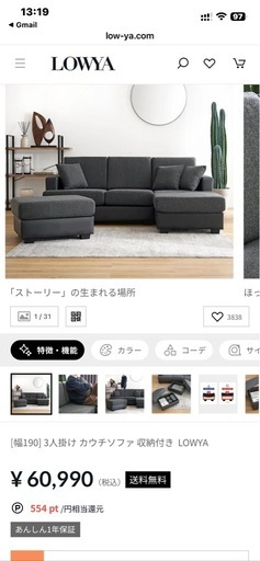 ほぼ未使用[幅190] 3人掛け カウチソファ 収納付き：グレー/ブラック ほぼ未使用[幅190] 3人掛け カウチソファ 収納付き：グレー/ブラック