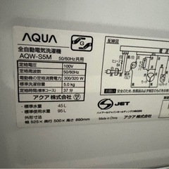5.0kg洗濯機　2021年式の画像