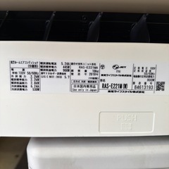 🔵11/1 11:30 東芝ルームエアコン 2.2kW ②の画像