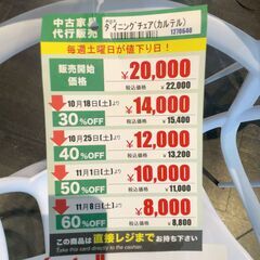 【ｶﾙﾃﾙ/Kartell】ﾀﾞｲﾆﾝｸﾞﾁｪｱ(No:1270640-1/在庫2脚)の画像