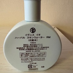 イグニス　化粧水の画像