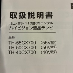 パナソニック　
リモコンの画像