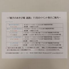 「親子のあそび場 遊誘」１１/１６(日)イベント「ドイツゲームで...