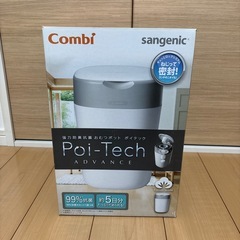 Combi 強力防臭抗菌オムツポットポイテックの画像