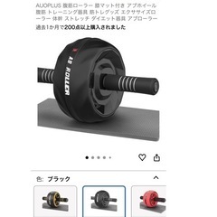 筋トレグッズセット(腹筋ローラー、プッシュアップバー、ヨガマット)の画像