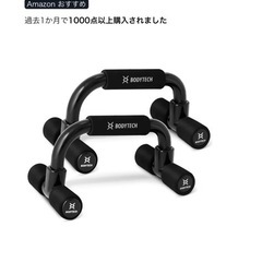 筋トレグッズセット(腹筋ローラー、プッシュアップバー、ヨガマット)の画像