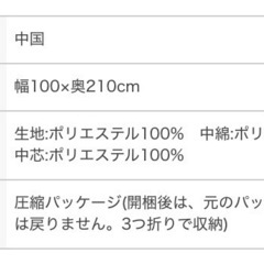 敷布団 ナフコ　新品　の画像