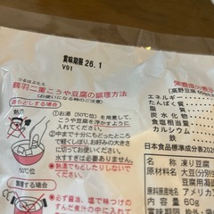 高野豆腐の画像