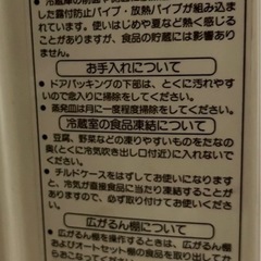 【HITACHI】レトロな大型冷蔵庫の画像