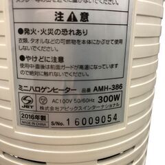 25R438 ジ4 ランタン型ハロゲンヒーター AMH-386 APLX INTL 中古品の画像