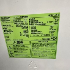 アイリスオーヤマ　ノンフロン冷凍冷蔵庫　IRSD-14A-B 2023年製の画像