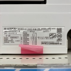 【表示価格より30%OFF・室外機付き】ダイキン ルームエアコン ATF22ZSE1 主に6畳用 2022年製の画像