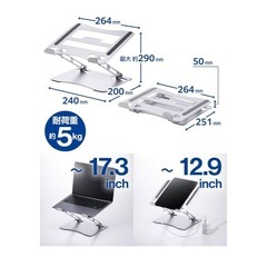 エレコム ノートPCスタンド タブレットスタンドの画像