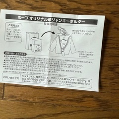 【お話し中】ホープ革ジャンキーホルダーの画像