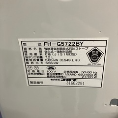 A2510-460 コロナ FH-G5722BY 強制通気形解放式石油ストーブ ホワイト 2022年製 7.2L 通電確認済み キズ汚れ有りの画像