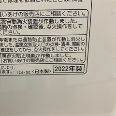 A2510-460 コロナ FH-G5722BY 強制通気形解放式石油ストーブ ホワイト 2022年製 7.2L 通電確認済み キズ汚れ有りの画像