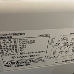 洗濯機②の画像