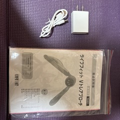 健康器具の画像