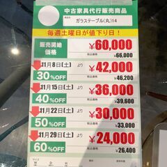 【ｶﾘｶﾞﾘｽ/calligaris】ｶﾞﾗｽﾃｰﾌﾞﾙ(No:1272463)の画像