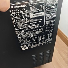 オーブンレンジ　値引きしましたの画像