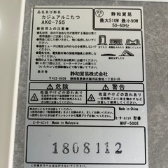 メトロ工業 こたつ 75cm×75cmの画像