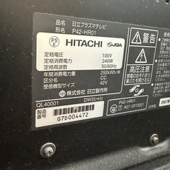 無料 プラズマテレビ日立WOOO P42-HR01の画像