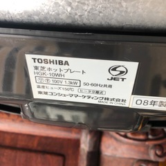NO：4078東芝ホットプレート‼️サイズ：30✖️50cm大きめ‼️超お買い得の画像