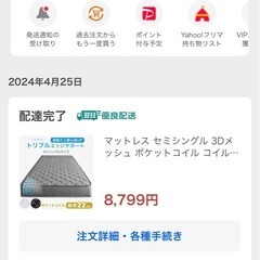 マットレス　　カバー付きの画像