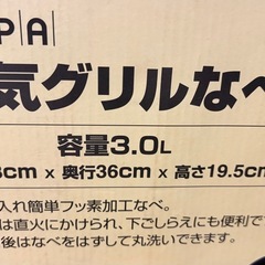 EUPA 電気グリル鍋の画像