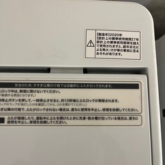 洗濯機④の画像