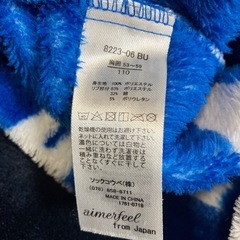 【エメフィール】ホッキョクグマ柄フリーストップス【110】の画像